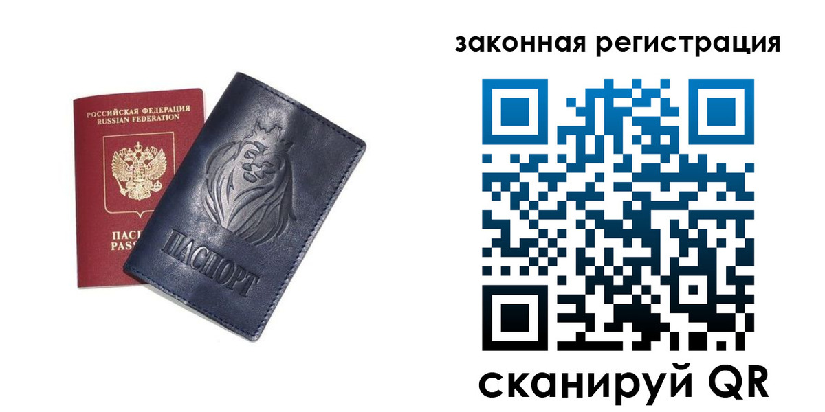 прописка штамп в Заволжье