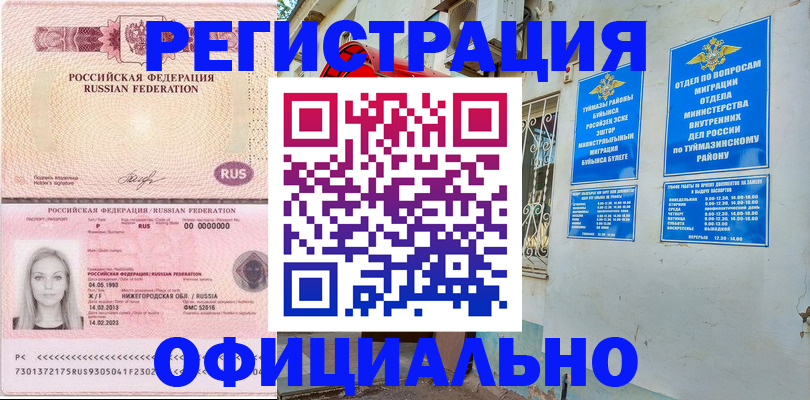 временная регистрация адрес в Заволжье