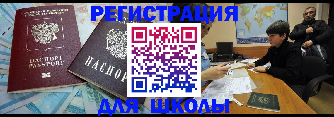 временная регистрация 2025 в Заволжье