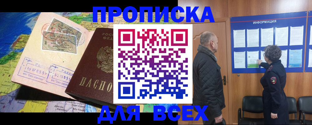 прописка для школы в Заволжье