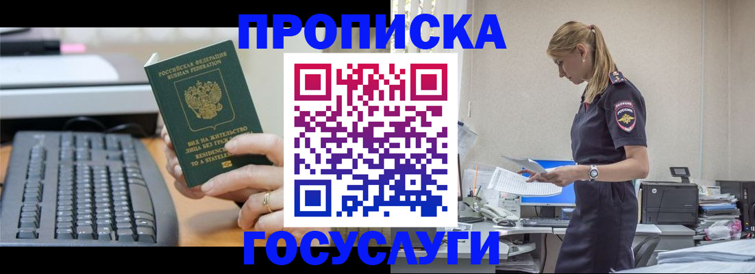 прописка законно в Заволжье
