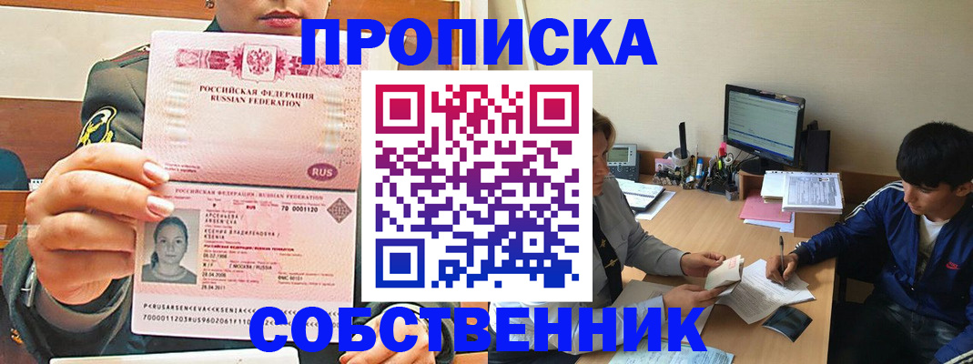 временная регистрация в Заволжье