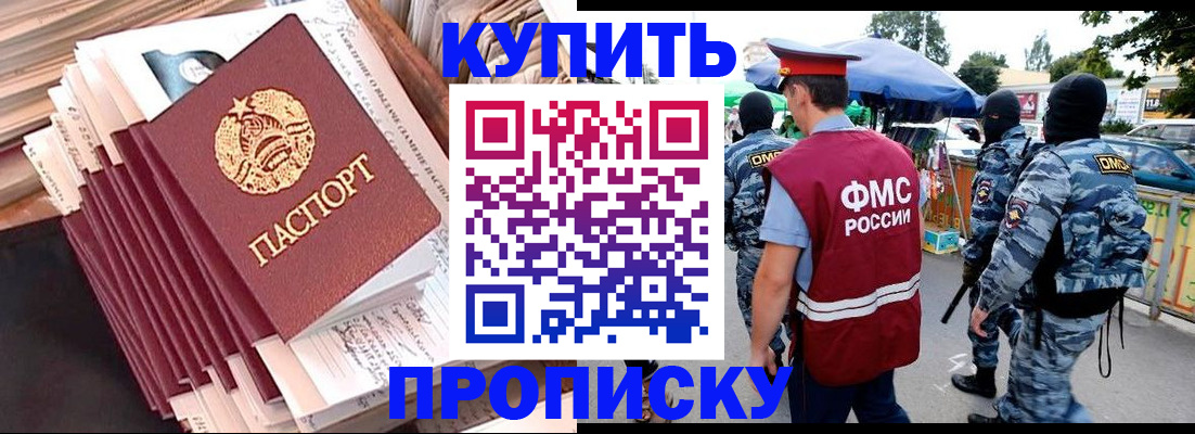 временная регистрация адрес в Заволжье