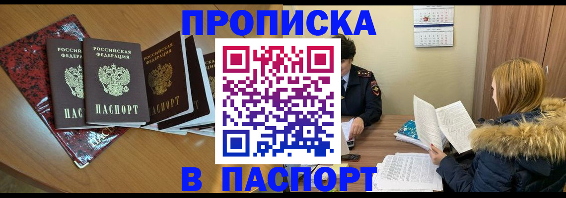 временная регистрация адрес в Заволжье